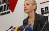 Тимошенко погрожують розправою за критику Януковича