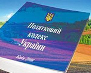 Уряд хоче "єдиний податок" від 20 до 600 гривень на місяць