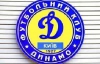 "Динамо" націлилося на "другого Ібрагімовича"