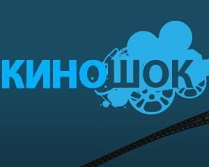 Українська стрічка &amp;quot;Щастя моє&amp;quot; отримала приз на фестивалі &amp;quot;Кіношок&amp;quot;