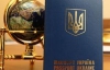 Могилев хочет сделать единый паспорт для украинцев