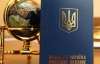 Могилев хочет сделать единый паспорт для украинцев