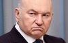 Медведев отправил Лужкова в отставку