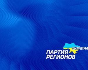Партія регіонів скаржиться на атаки &amp;quot;зомбі - Тимошенко&amp;quot;