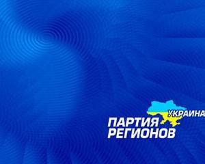 Партия регионов жалуется на атаки "зомби -Тимошенко"