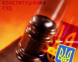 Конституційний суд вбив &amp;quot;політреформу&amp;quot;