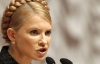 Тимошенко порівняла відміну політреформи з ДКНС