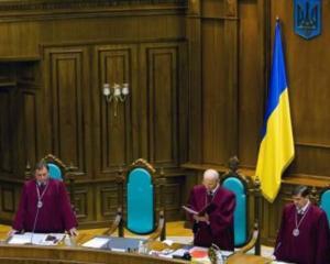 За скасування політреформи 2004 року проголосували всі 18 суддів КСУ