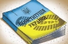 Коаліціанти кажуть, що в Україні завершилася епоха політичної доцільності