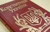 Експерти попередили Януковича про ризики відміни політреформи 