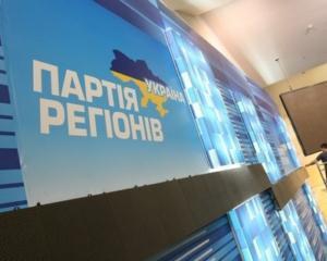 &amp;quot;Рішення Конституційного суду небезпечне для Партії регіонів&amp;quot;