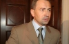 Томенко натякнув, що Азаров знищує парламент