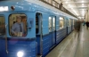 Янукович приказал открыть метро на Теремки до конца года