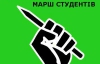 Нова постанова Кабміну довела студентів до протестів