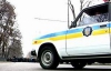 В Одесской области &quot;гаишник&quot; насмерть сбил двух человек