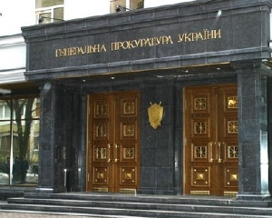 Генпрокуратура подала до суду на &amp;quot;Газпром&amp;quot; та &amp;quot;Нафтогаз&amp;quot;