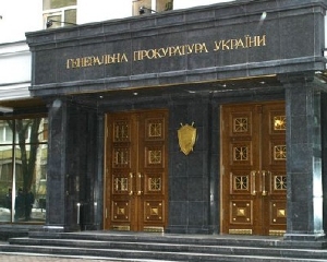 Генпрокуратура подала до суду на "Газпром" та "Нафтогаз"