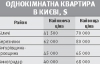 На 2500 доларів подешевшали столичні готельки