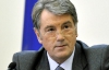 Ющенко розповів про &quot;далеко не гірші часи свого життя&quot; за Януковича