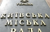 Депутати Київради заборонили будівництво на Львівській площі