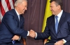 Байден поблагодарил Януковича за трудные реформы
