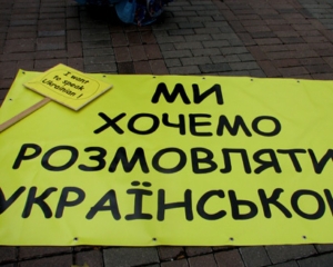 В Запорожье власть пытается запретить акцию в поддержку украинского языка