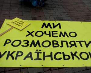 В Запорожье власть пытается запретить акцию в поддержку украинского языка