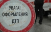 Кожні 2 години в Україні у ДТП гинуть люди