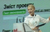 Тимошенко про &quot;тушок&quot;: &quot;Якщо людина пішла на панель, як можна її зупинити&quot;