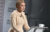 Тимошенко каже, що &quot;Укртелеком&quot; віддадуть потрібним людям