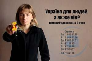 Харківські студентки знялися для політичного календаря