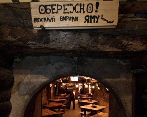 &amp;quot;Регіонал&amp;quot; вимагає закрити львівський ресторан &amp;quot;Криївка&amp;quot;