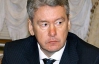 Новим мером Москви призначили Сергія Собяніна