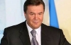 Януковичу пообещали искоренить коррупцию за 4 года