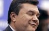 Янукович открыл секрет своей формы