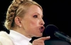 Тимошенко буде просити чехів надати притулок Данилишину