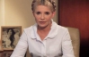 На сайте Тимошенко предлагают признать ее преступницей (ФОТО)