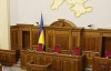 Рада отказалась рассекречивать расходы депутатов