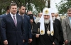 Януковичу докоряють більшою прихильністю до Московського патріархату
