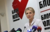 Парламентские выборы состоятся, когда захочет Янукович - Тимошенко