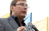 Луценко оскаржив у суді справу проти себе