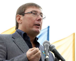 Луценко обжаловал в суде дело против себя