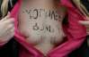 FEMEN обнажились сразу после выхода из обезьянника (ФОТО)