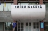 Київські чиновники займаються рейдерством - західні ЗМІ