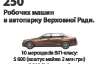 Янукович, Ахметов і Колесніков ніколи не замовляли машину з автопарку