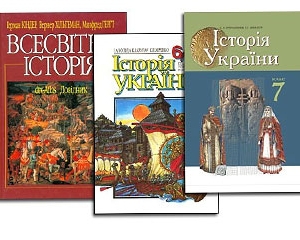 Для украинских школьников подготовили новые &amp;quot;толерантные&amp;quot; учебники по истории