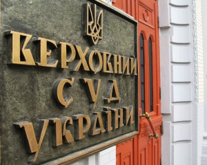 Верховний суд подав до суду на Януковича