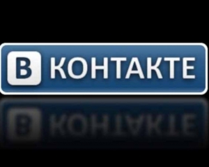 У США "ВКонтакте" занесли до "чорного списку"