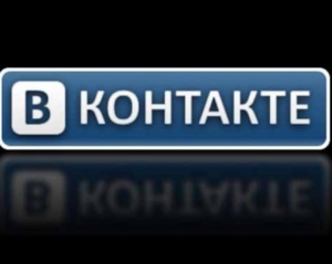 У США &amp;quot;ВКонтакте&amp;quot; занесли до &amp;quot;чорного списку&amp;quot;