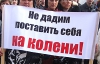 Возмущенные митингующие из Донецка поехали на Киев (ФОТО)